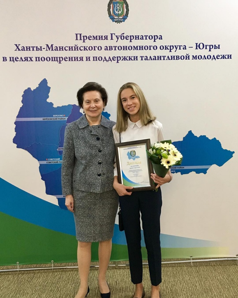 За успехи в творческой деятельности премия Губернатора присуждается  Малярвейн Арине Сергеевне 