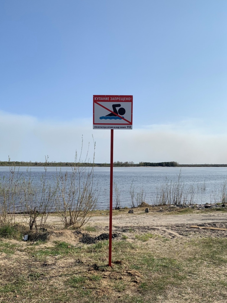 Установлен запрет на купание во всех водоемах на территории города Сургута