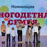 24 сентября в Городском культурном центре состоялись II и III этапы городского конкурса «Семья года - 2023»
