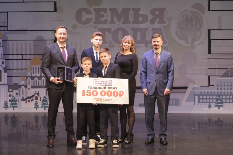 Сургут узнал имена Победителей конкурса «Семья года – 2021»