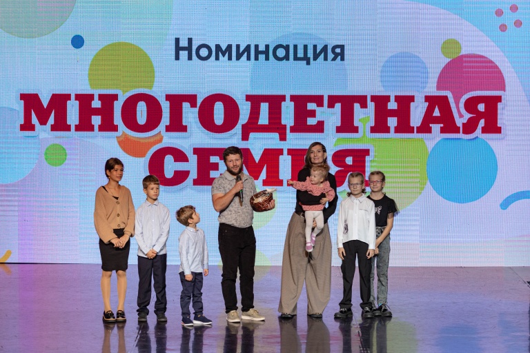 24 сентября в Городском культурном центре состоялись II и III этапы городского конкурса «Семья года - 2023»