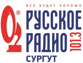 Русское радио в Сургуте
